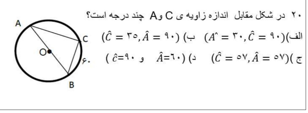 دریافت سوال 20