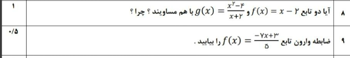 دریافت سوال 6