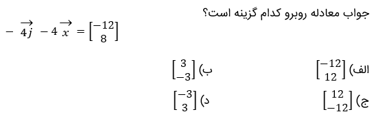 دریافت سوال 14