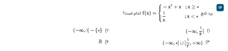 دریافت سوال 16