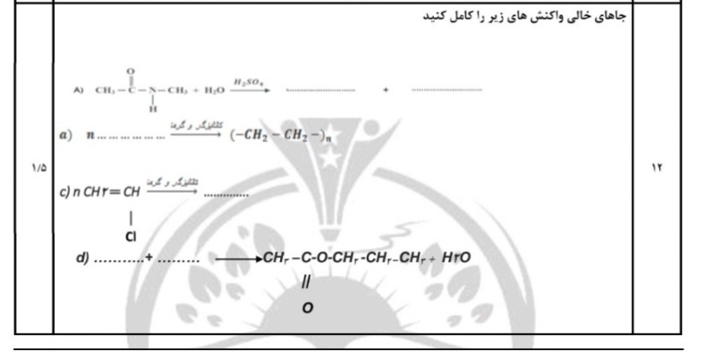 دریافت سوال 12