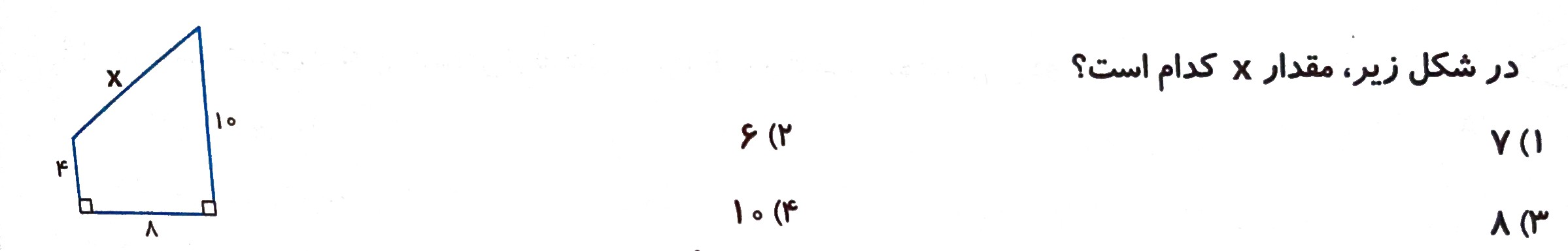 دریافت سوال 9