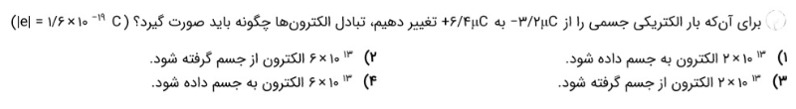 دریافت سوال 2