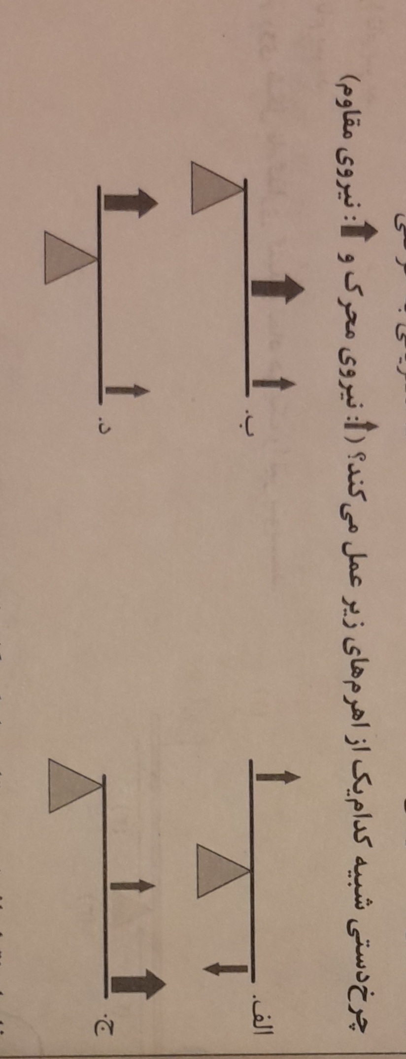 دریافت سوال 4