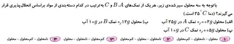 دریافت سوال 37