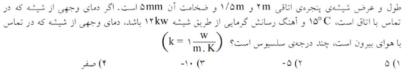 دریافت سوال 28