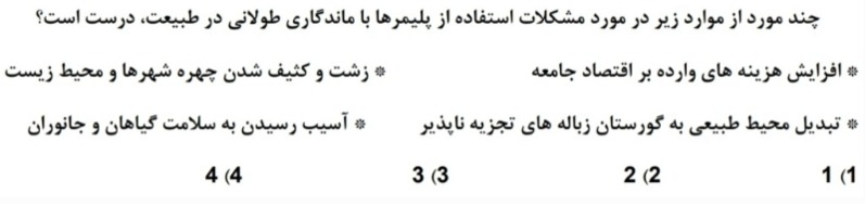 دریافت سوال 2