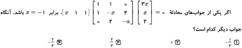 دریافت سوال 24