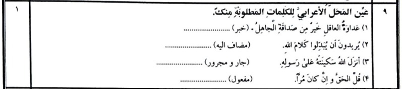 دریافت سوال 9