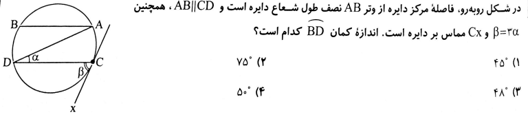 دریافت سوال 4