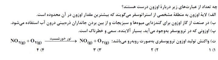 دریافت سوال 11