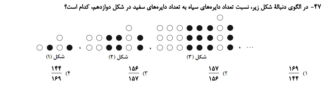 دریافت سوال 47