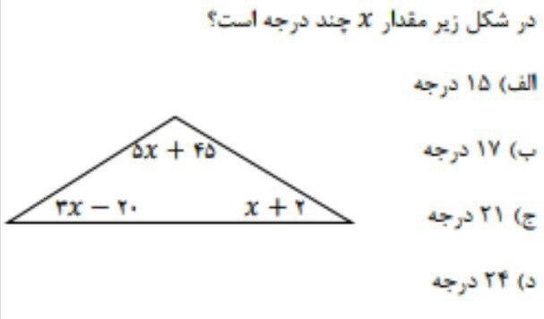 دریافت سوال 13