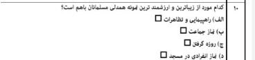 دریافت سوال 8