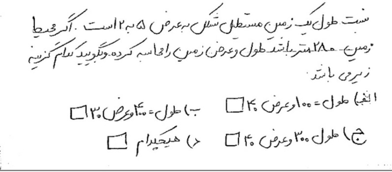 دریافت سوال 4