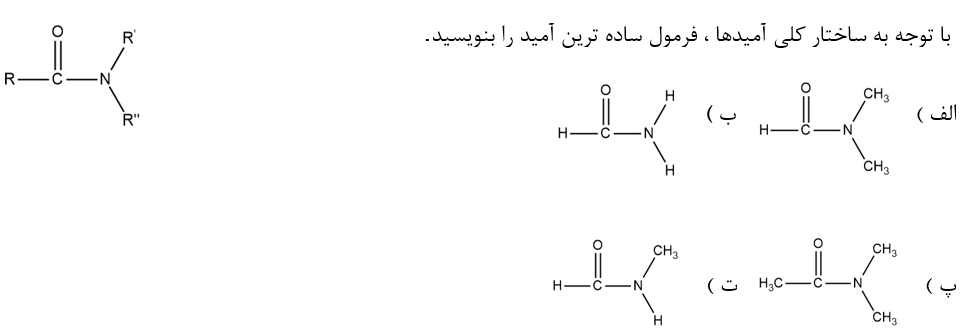 دریافت سوال 29