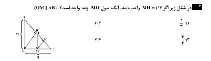 دریافت سوال 3