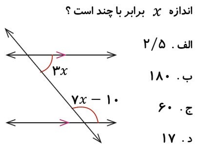 دریافت سوال 11