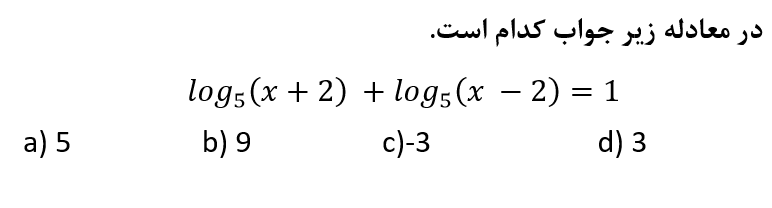 دریافت سوال 9