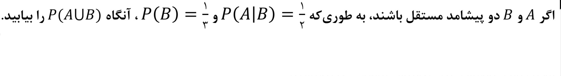 دریافت سوال 12