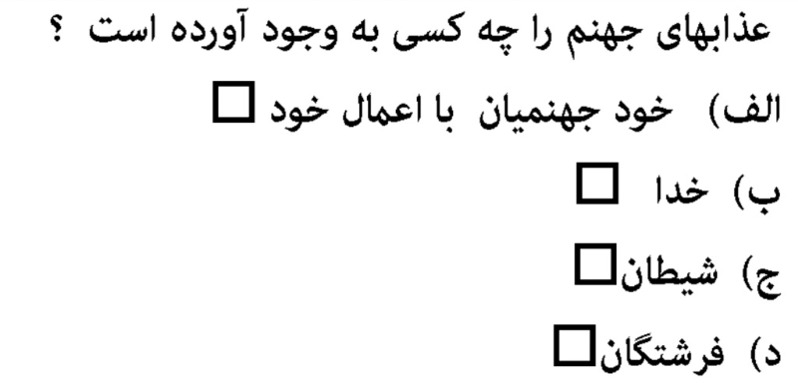 دریافت سوال 14