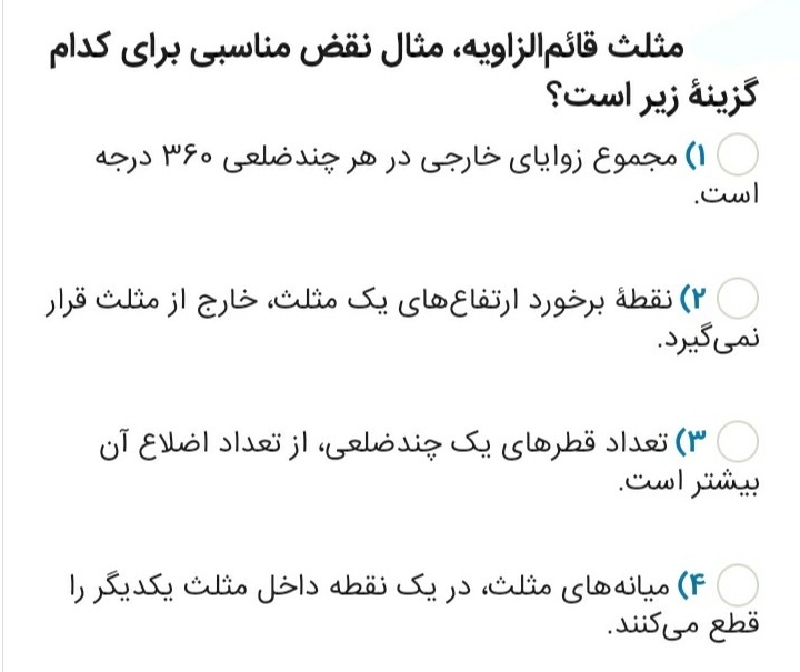 دریافت سوال 9