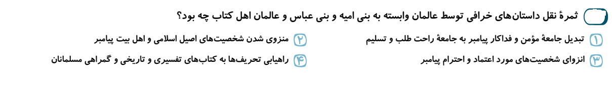 دریافت سوال 27