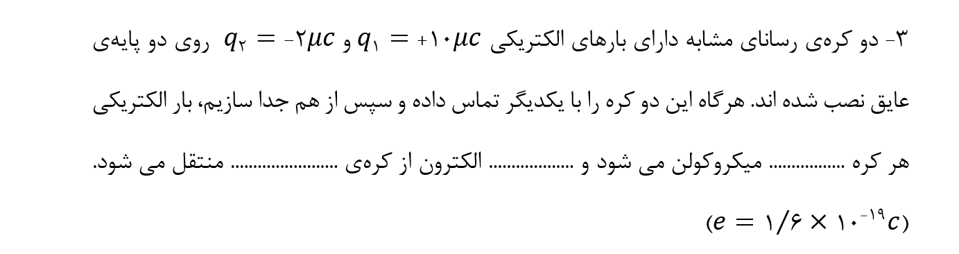 دریافت سوال 3