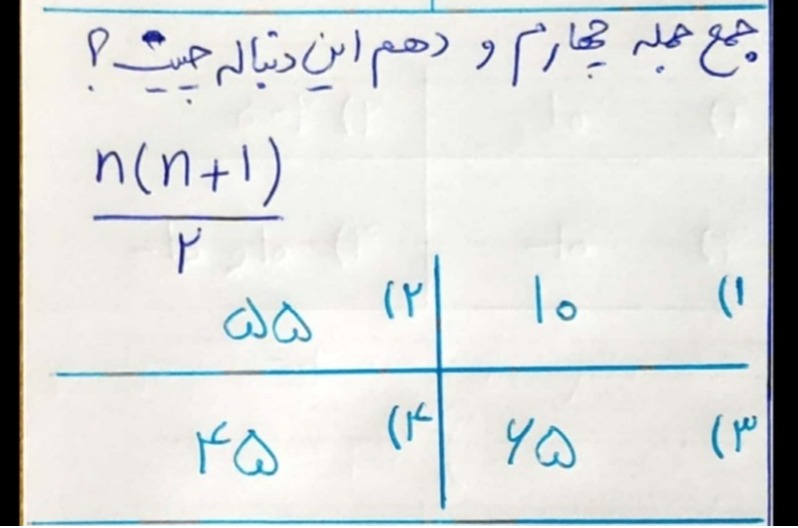 دریافت سوال 12