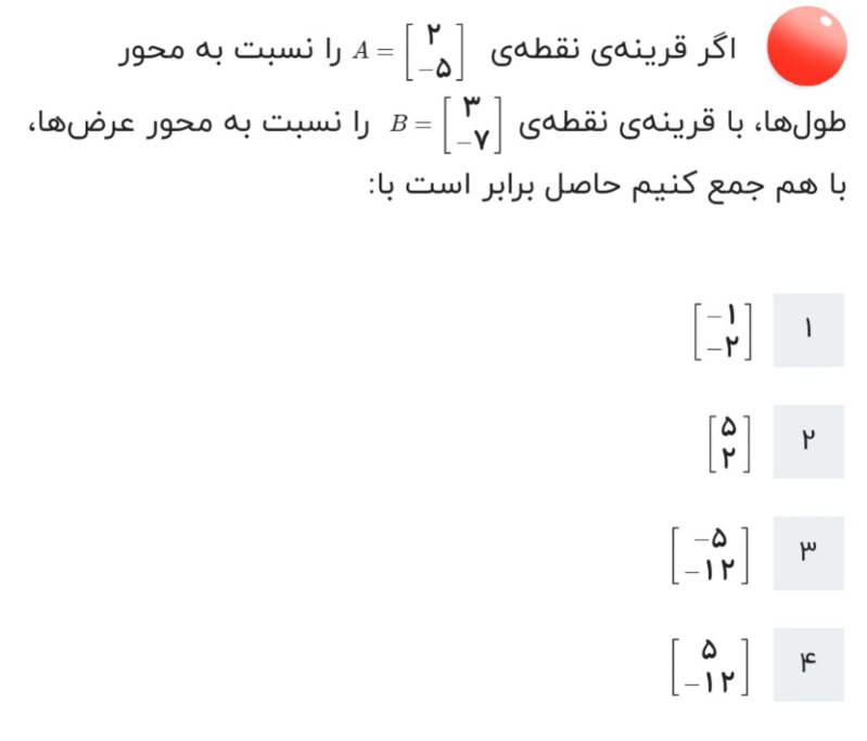 دریافت سوال 22