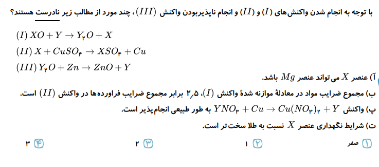 دریافت سوال 15