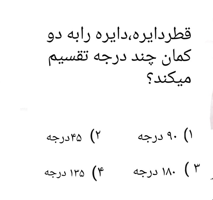 دریافت سوال 18