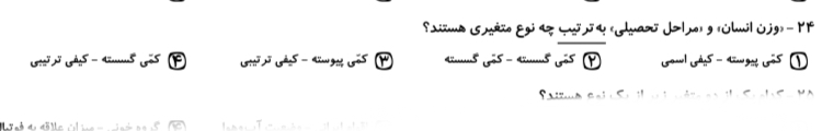 دریافت سوال 4