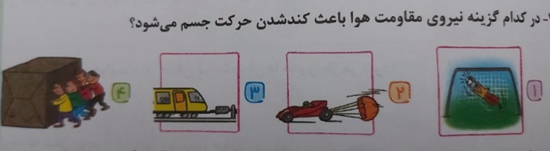 دریافت سوال 1