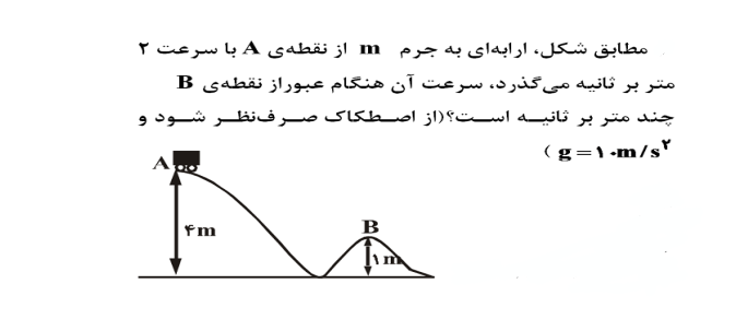 دریافت سوال 2