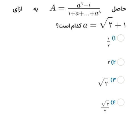 دریافت سوال 37