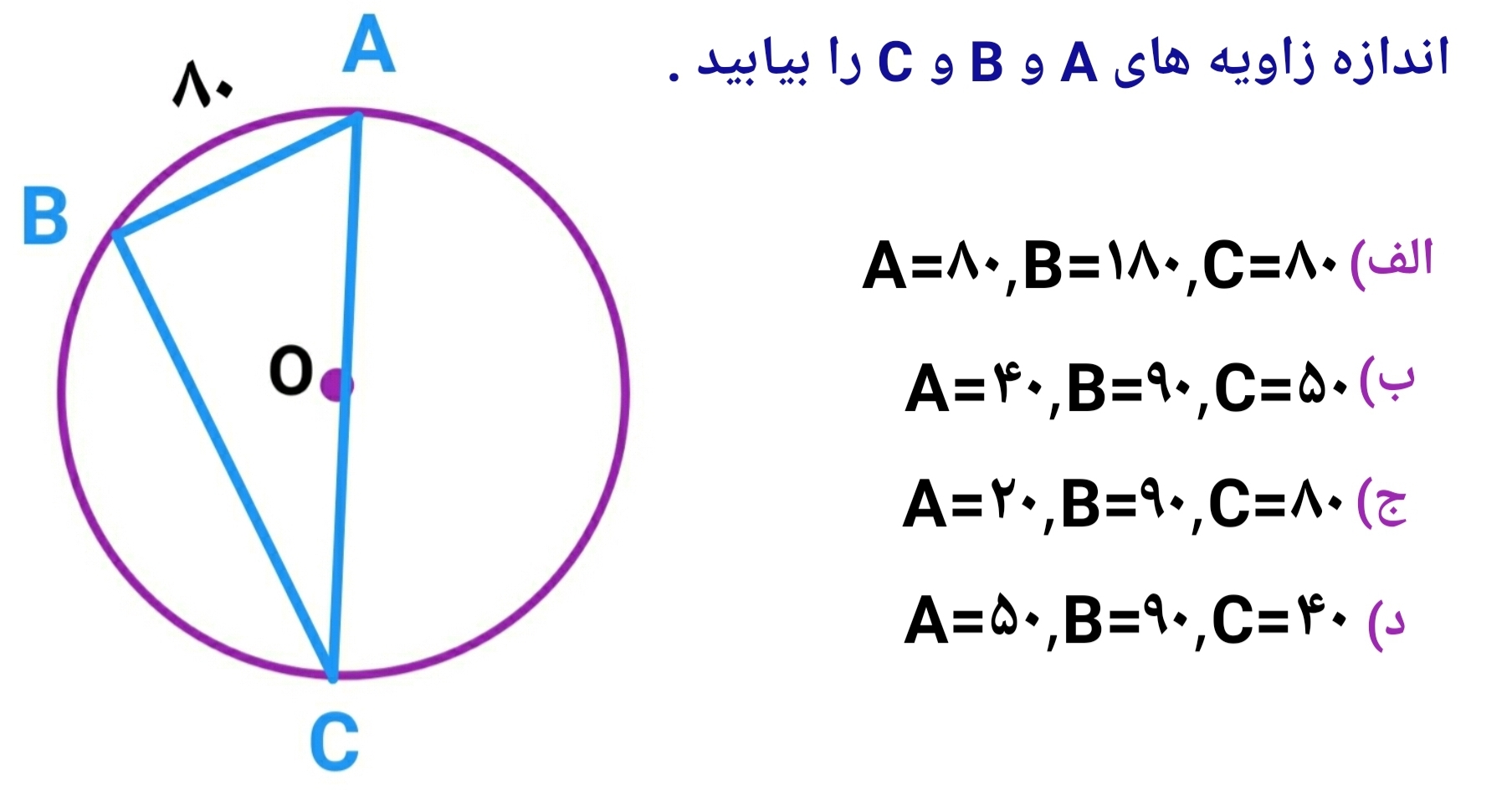 دریافت سوال 19