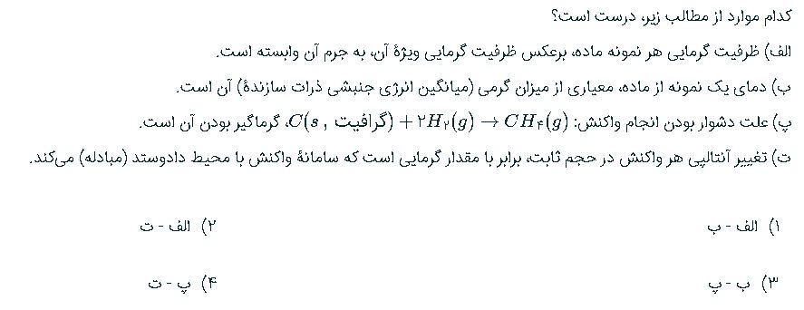 دریافت سوال 21