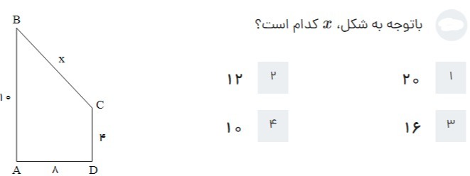 دریافت سوال 30