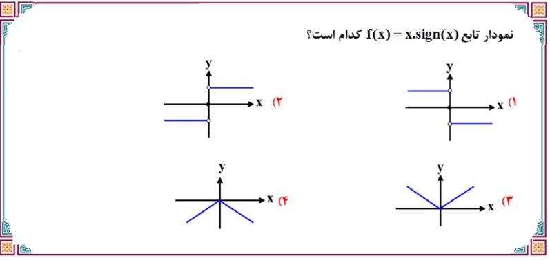 دریافت سوال 12