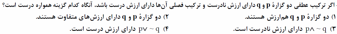 دریافت سوال 9