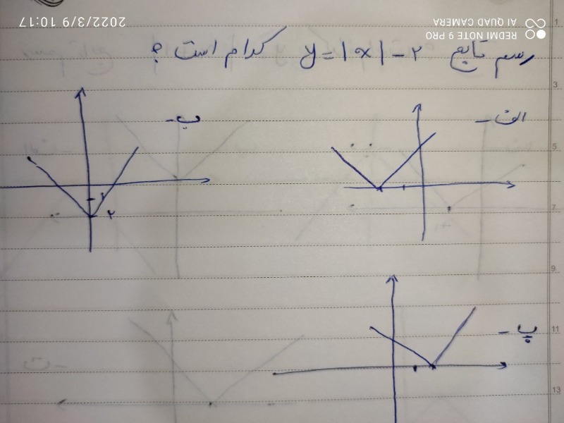 دریافت سوال 2