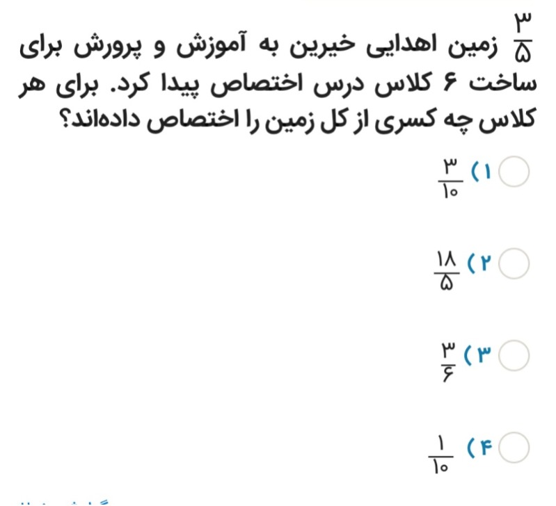 دریافت سوال 13