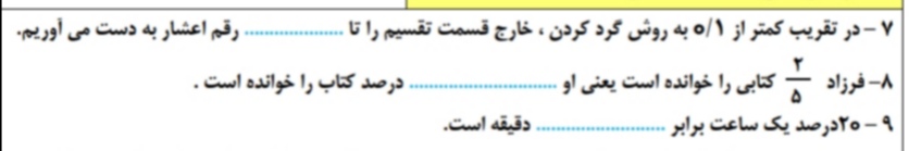 دریافت سوال 3