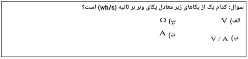 دریافت سوال 16