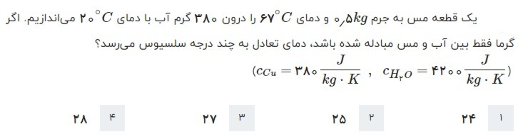 دریافت سوال 10