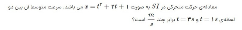 دریافت سوال 11