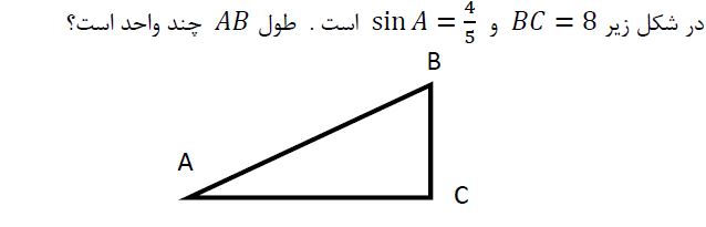 دریافت سوال 3