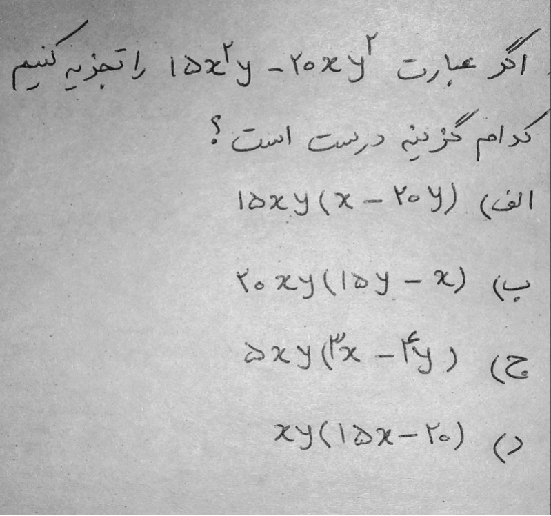 دریافت سوال 16