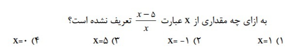 دریافت سوال 6